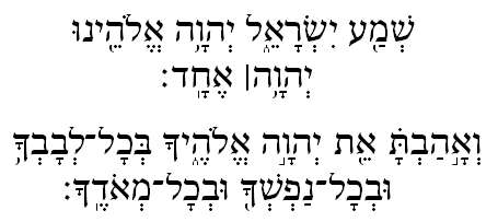 The Shema in Deuteronomy